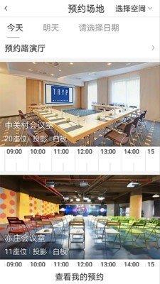 安快創業谷  v1.0.2圖2