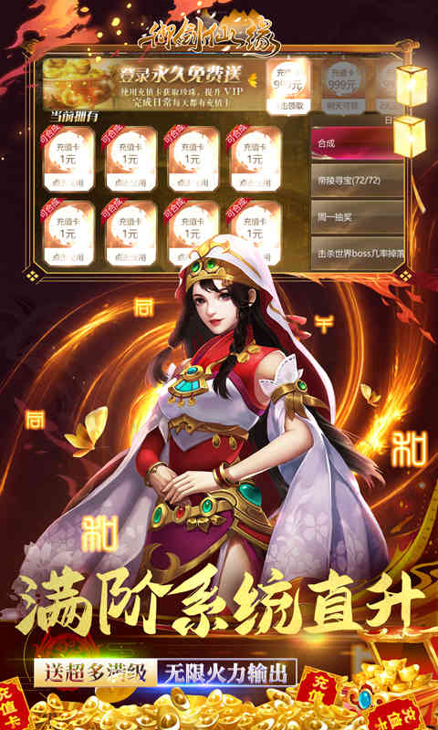 御劍仙緣  v2.5.3.5圖2