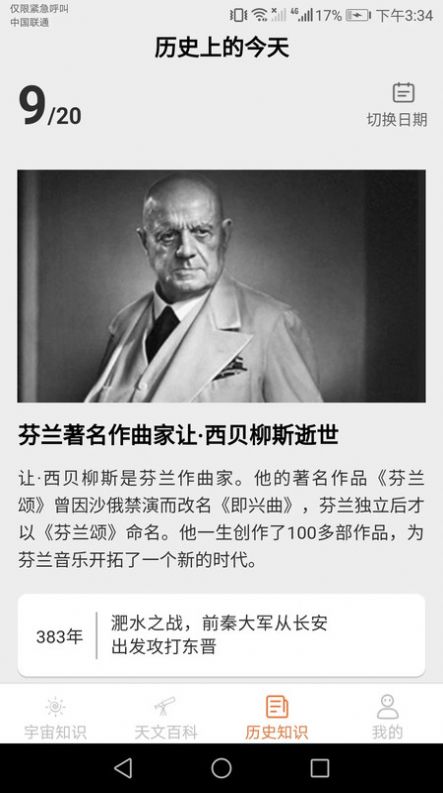 巴巴星球下载  v1.5.2图3