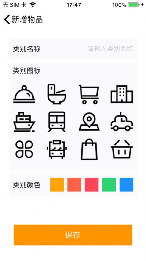 保质记录app  v1.0.0图3