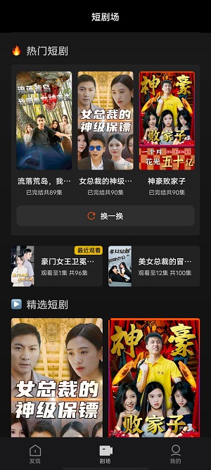 风行短剧app  v1.0.3图1