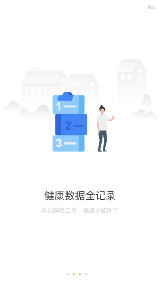 联想手表最新版  v3.1.7图2