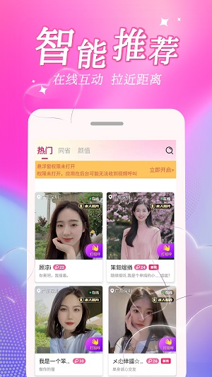 探悦聊天交友app  v1.0.0图3