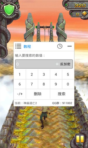 葫芦侠修改器  v3.9.0图2