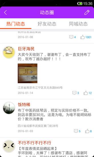 智尚酒店  v2.2.0圖1