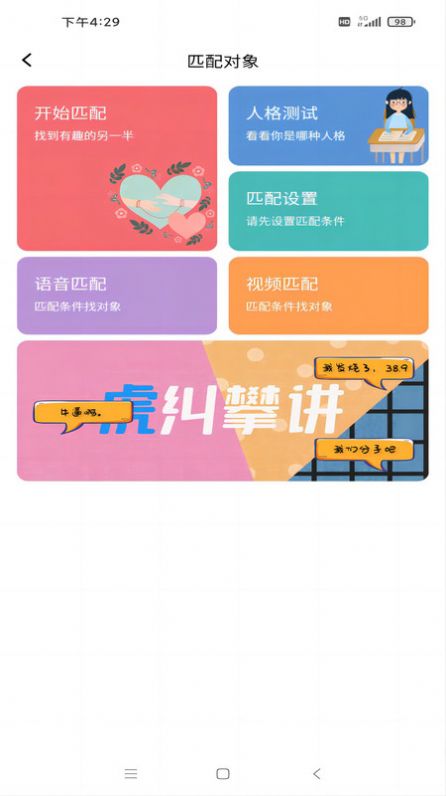 于山角2023  v3.5.4图2