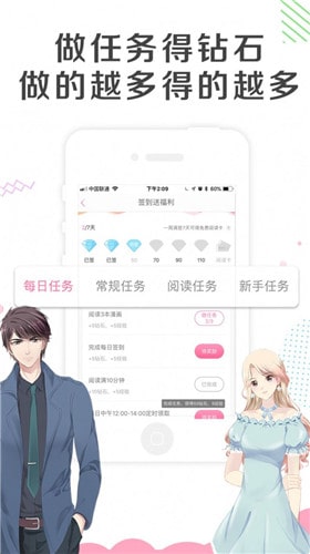 幽奈漫畫2024  v1.3.0圖3