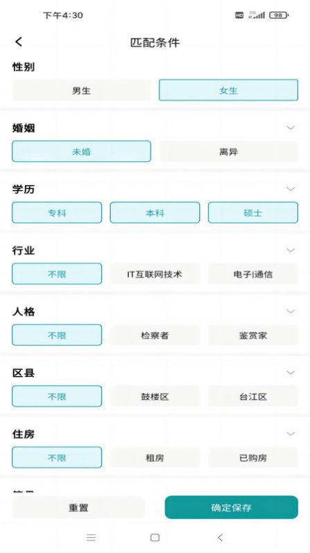 于山角2023  v3.5.4图1