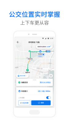 车来了新版本安装  v3.96.2图2