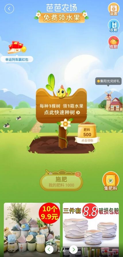 芭芭农场辅助2024