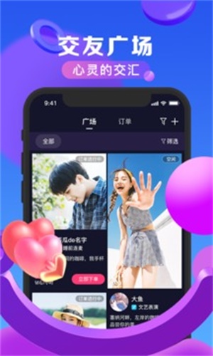 随拍app官方下载安装最新版  v2.4.2图3