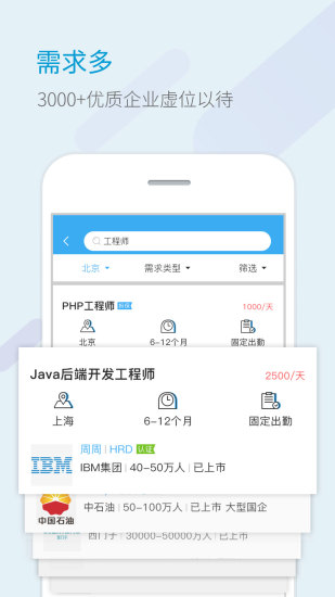 自由职客  v4.0.5图3