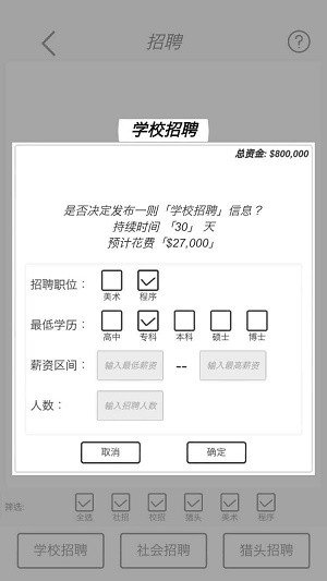 開發模擬