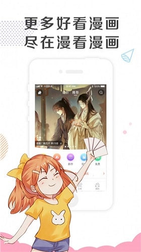 幽奈漫畫2024  v1.3.0圖1