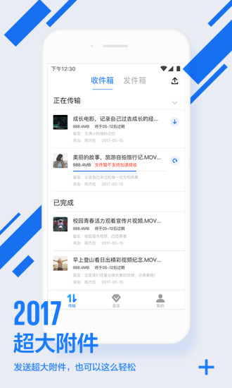 迅雷镖局最新版  v1.2.1.3图3