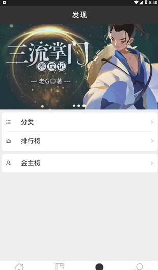 有毒小说手机客户端  v1.4.4图3