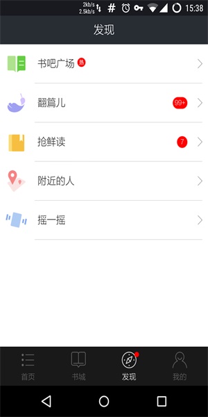星空阅读小说下载安装  v1.0.0图2