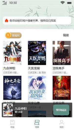 浅陌书楼vip  v1.0图1