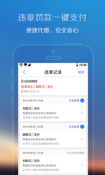 腾讯地图导航官网下载  v8.0.0图3