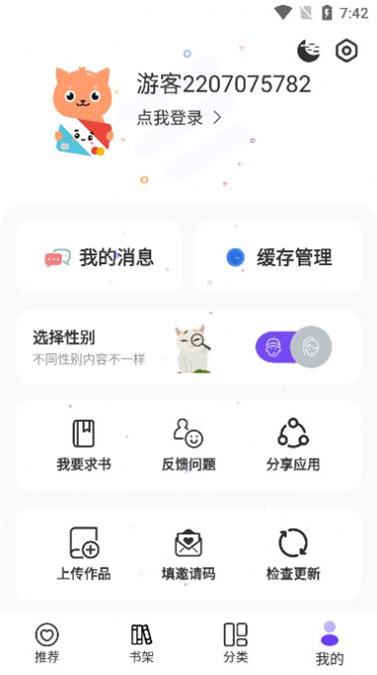 漫士多官方下载安装  v1.2图1