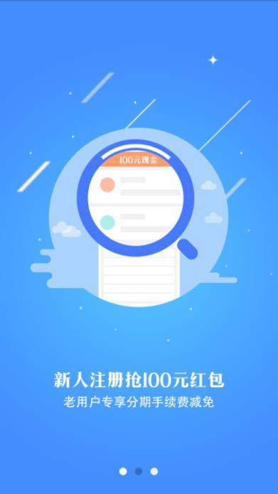 易速借钱下载  v1.3.0图1