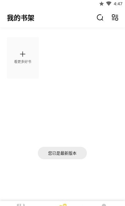 启阅小说app免费下载