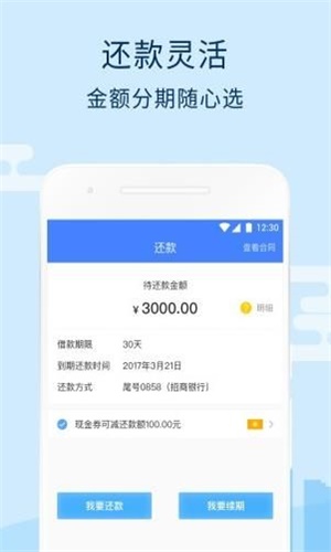 水象分期贷款app下载苹果  v3.3.1图3