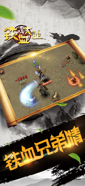 鐵血大業  v2.0圖3