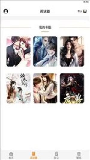 山丘阅读小说2024  v1.1.0图1