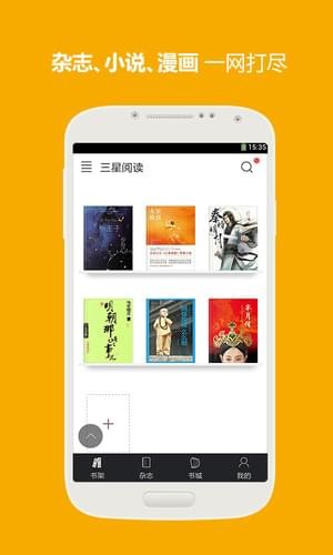 三星阅读支持epub  v7.4.0图1