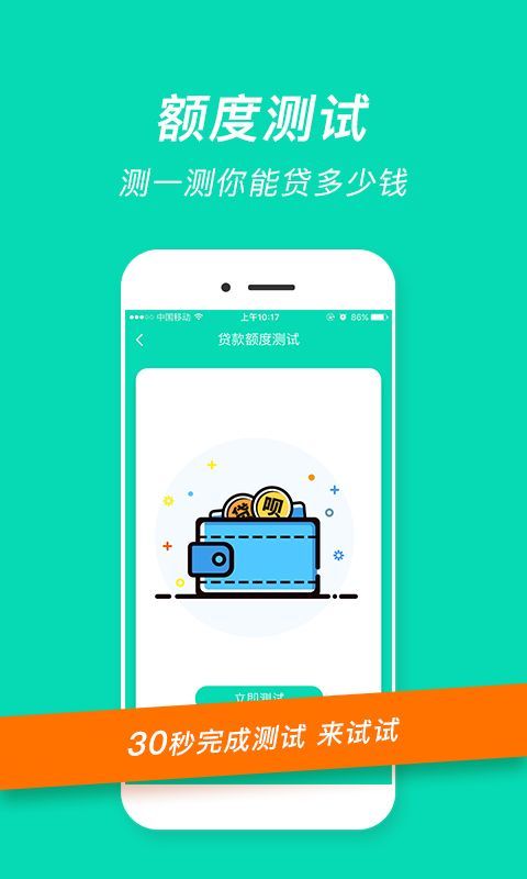 融易花app官网下载  v2.5.3图2