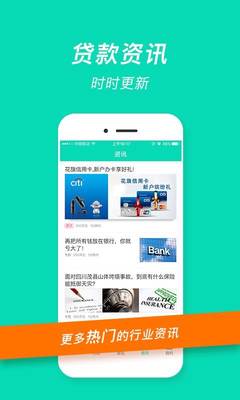 融易花下载app  v2.5.3图1