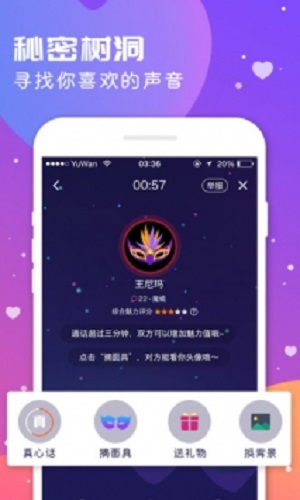 语玩2019版本  v0.46.1图2