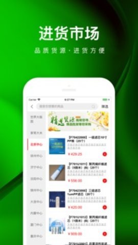 乐家便利店  v4.8.9图2