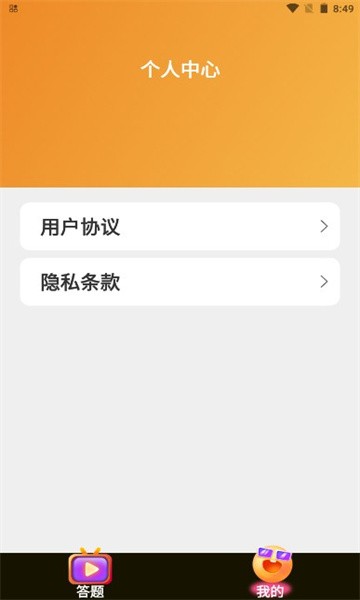 乐播短剧下载安装app