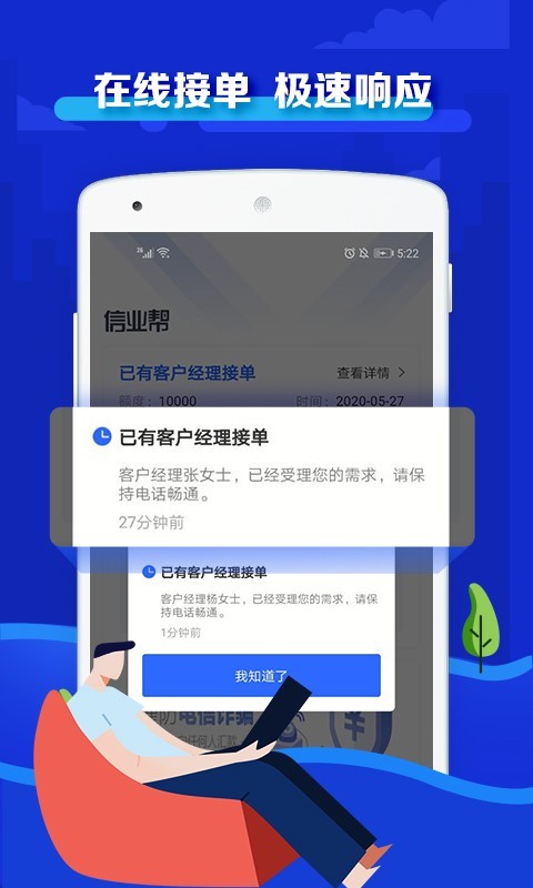 信业帮app贷款下载信业帮下载apP