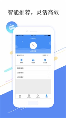 速速贷app下载  v1.0图1