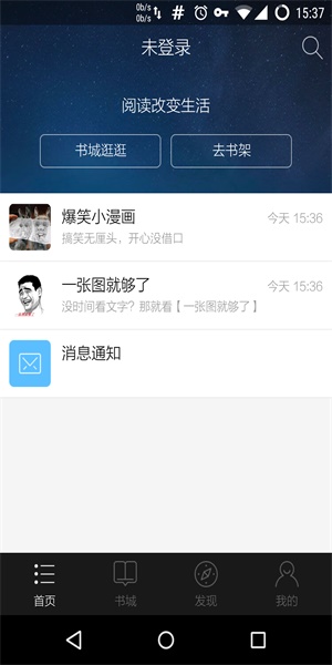 星空阅读小说下载安装
