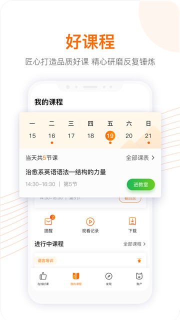 跟谁学安卓版v4.20.5  v4.3.4.2图1