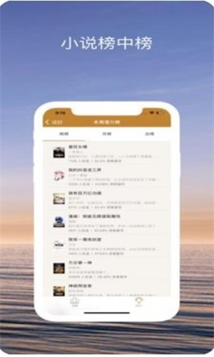 趣读小说app下载安装  v1.0图1