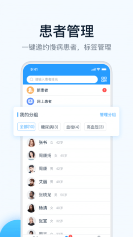 叮当医生  v2.5.6图2