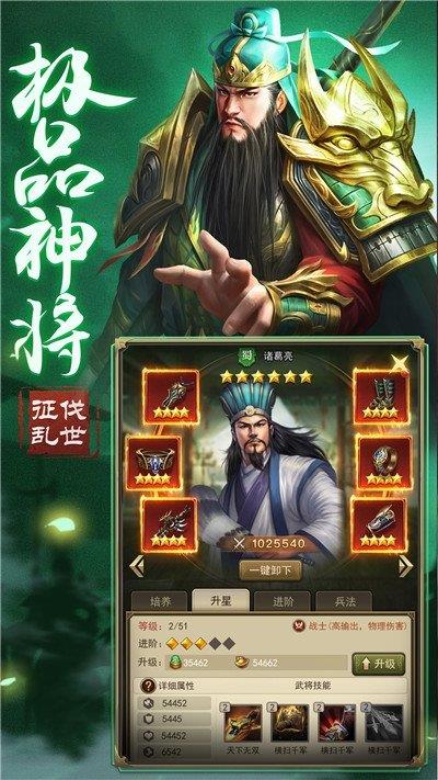 三国群妃传  v1.002图2