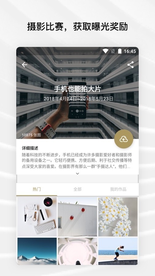 Fotor最新版  v6.0.2.620图2