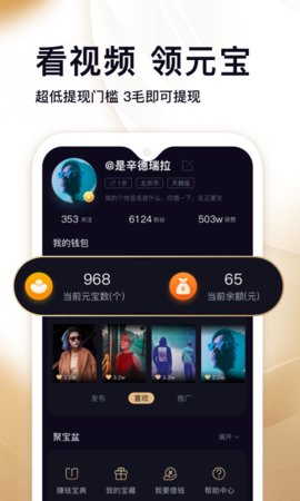 刷宝短视频极速下载赚钱版  v1.506图2