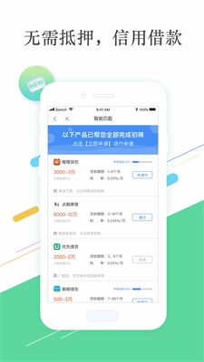 速速贷app下载