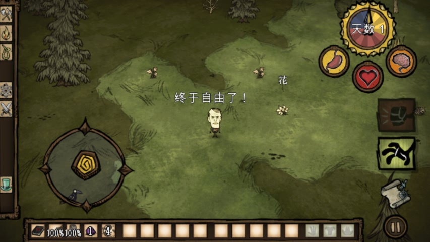 饥荒：巨人国  v1.09图2