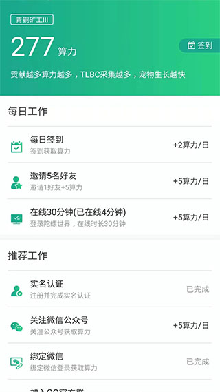 陀螺世界下载安装官方  v2.2.9图1