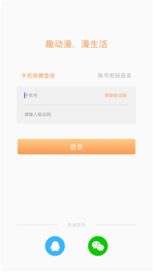 趣动漫app最新免费版  v5.0.0图4