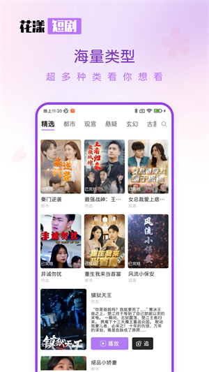 花漾短剧app  v1.0.4.1图3