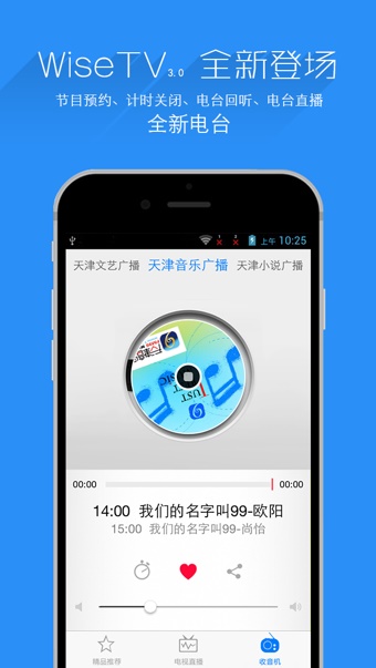 万视达app电视版  v5.7.9图3